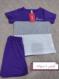 ملابس اطفال • بيج • توصيل سماوه