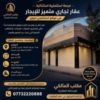 تجاري • ركن • ١٢٥م