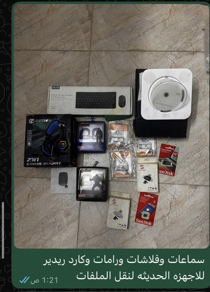 شلعة غراض محل تعزيله وشغلات بيهم امزون 80‎%‎ يشتغلن بس اني ابيعهم فحم حتى لا اتعبك ولا تتعبني ،، ومبين هواي شغلات بيهم بعدهم جديدات وممفتوحات قيم واخذهن بلي يرضي الله مكاني بغداد اليرموك ،، ممتواجد فيس قليل افتح 
الي يريد يراسلني ع هذا الرقم وتساب ***********
