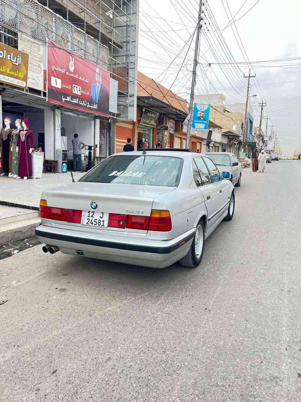 السلام عليكم
مكلف بالنشر مكلف بالنشر 

بي ام مديل1992:حجم520اصل               صبغ جماليه 

محرك كبس كير عادي رقم الماني جديد تحويل مباشر بدون ضرر 

 السعر 55

العنوان موصل ايسر 

رقم صاحب السياره ‭٠٧٥٠ ٣٢١ ٨٩٣٩‬
