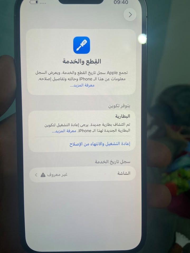 13 برو ماكس مبدل شاشة وبطارية شرط وكاله اصلي صين ذاكرة ٢٥٦ بطارية 100 نضافه 💯
سعر 500 قفل مكان بغداد أو ديالى 
*********** واتس فقط
