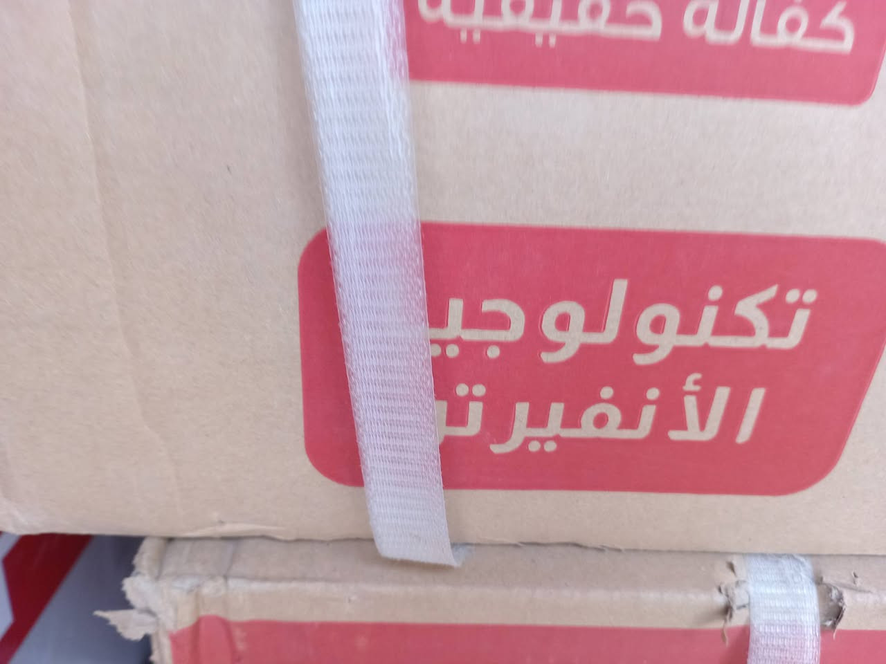 سبلت توست ٢طن انفيرتر شركة البلسان غاز ٤١٠ حار بارد السعر ١١٥٠ بغداد مدينة الصدر اي استفسار تواصل خاص او اتصل *********** توجد خدمة توصيل
