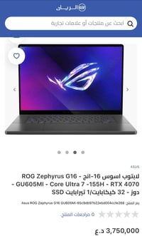 اسوس 16 انچ • RTX 4070 • رام 32