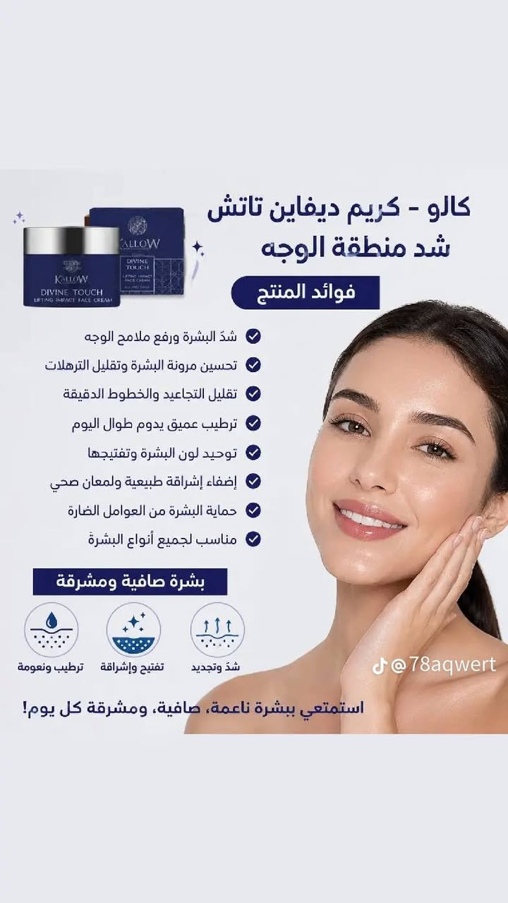 دللي بشرتك بمنتجات طبيعيه عضويه صحيه ومضمونه من المواد الكيميائية التي تسبب حساسية البشره وتزيد علامات الشيخوخة وتسبب الحبوب والبثور تخلصي من كل هالمشاكل بهاي المنتجات 👇👇👇


**إذا كنت صاحب هذا الإعلان وتريد حذفه لأي سبب، رجاءا أرسل رسالة إلى الدعم الفني**