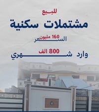 الصوفية • مشتملات مؤجر • طابو زراعي