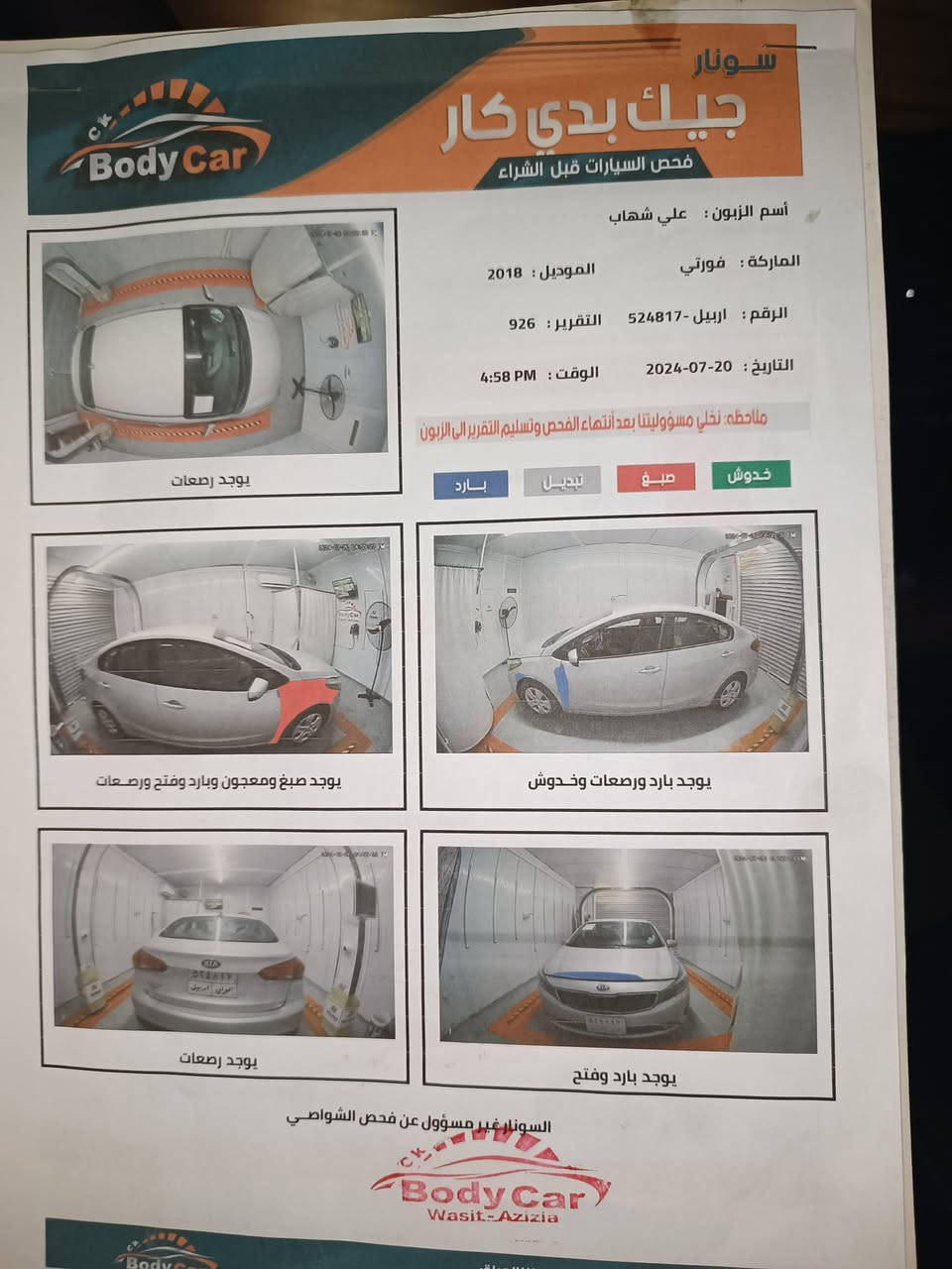 كيا فورتي
موديل 2018 
مواصفات عاديه 
رقم اربيل 
سياره حلوه مال جناي السعر 125 
ماشيه 123 الف م 
مكان بابل المسيب 
*********** بي واتساب
