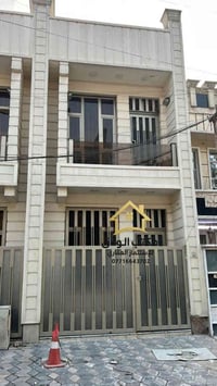 #مكتب_الودق_للعقار دار للبيع شارع فلسطين محلة 506  واجهة 4 متر  نزال 1...