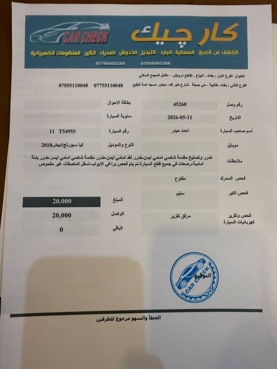 السلام عليكم البيع كيا سبورتاج 2018 خليجيه ماشيه 130 السياره جاهزه تبريد منظومه كامله جديده ادامه جديده السعر 165
مكانه بغداد جميله
***********
