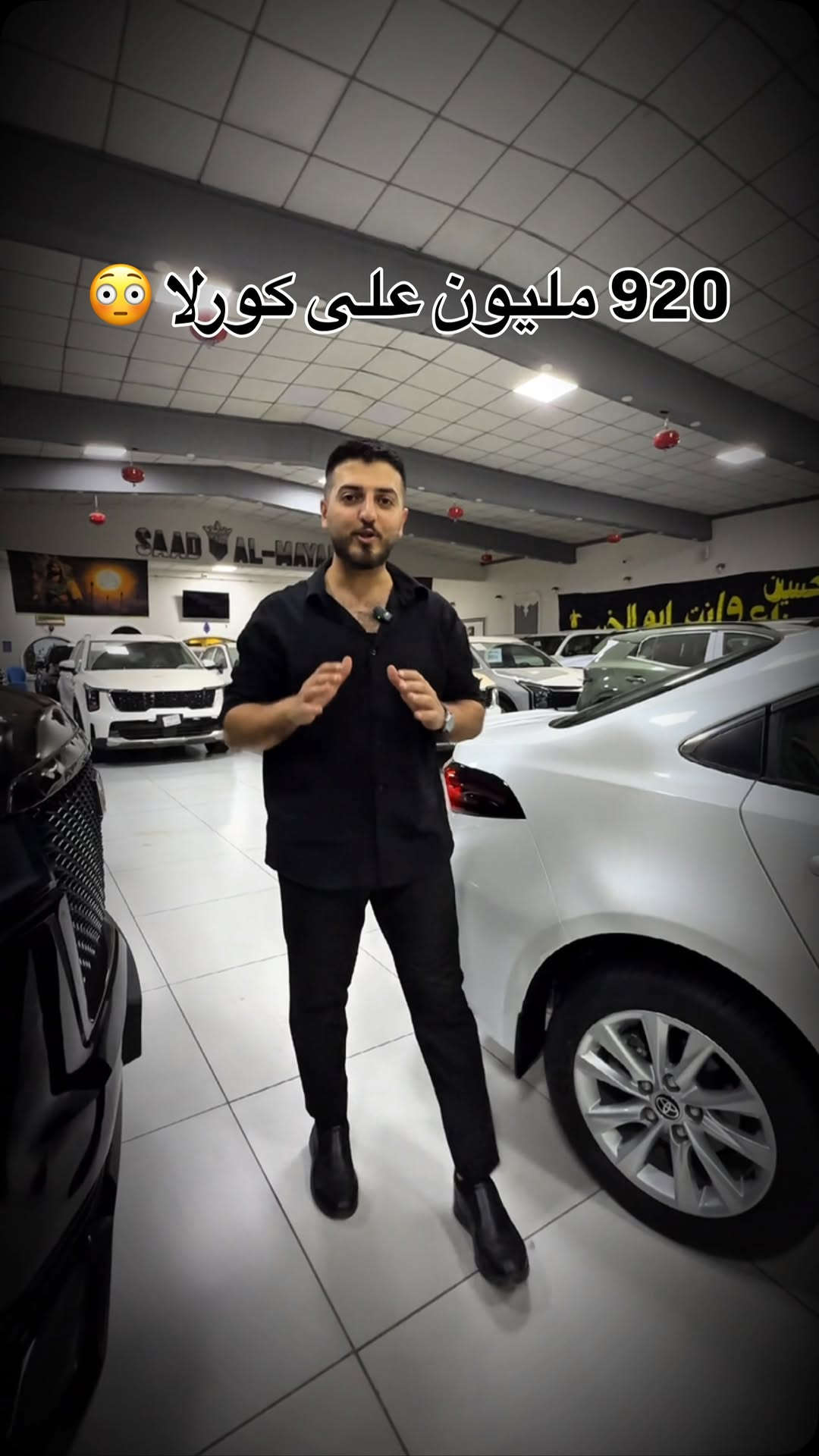⁨	
920 مليون على كورلا 😳⁩

للاستفسار  معرض سعد المياحي
*********** - ***********⁩
