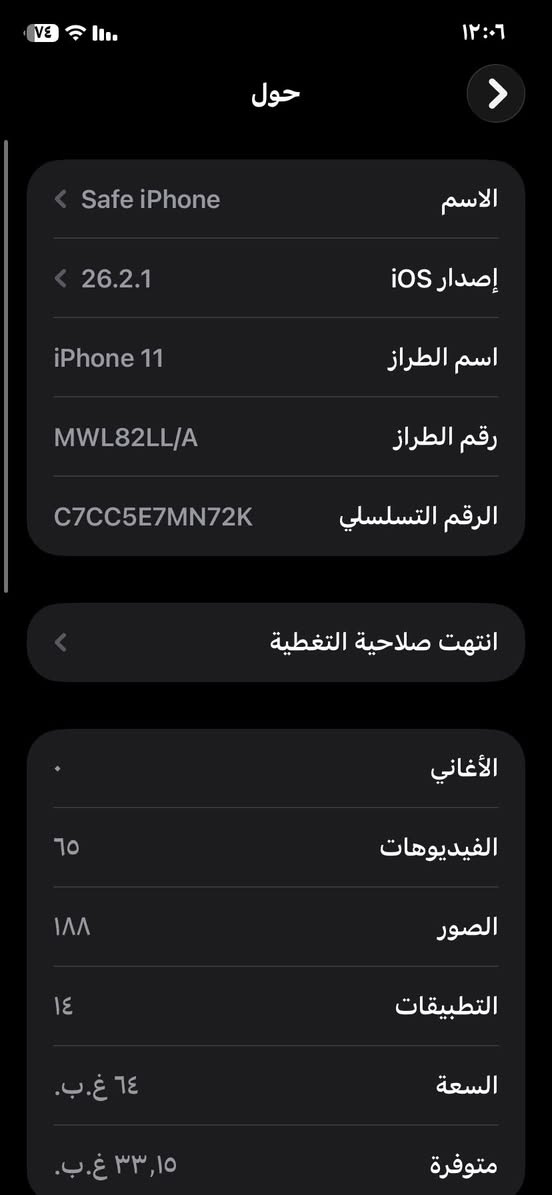 السلام عليكم ايفون ١١عادي
شاشه ابلادي

بطاريه 81 ابلادي

ذاكره64

كله بلاد وكاله

 الجهاز مامفتوح 

ولا امبدل بي اي شي

شرط الحاسبه 

سعر ٢٥٠ وبي مجال

‏***********
