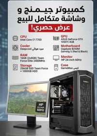 i7 7700 • GTX 1050Ti • رام ١٦