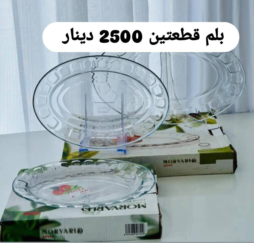توصيل جميع المحافظات متوفر


**إذا كنت صاحب هذا الإعلان وتريد حذفه لأي سبب، رجاءا أرسل رسالة إلى الدعم الفني**