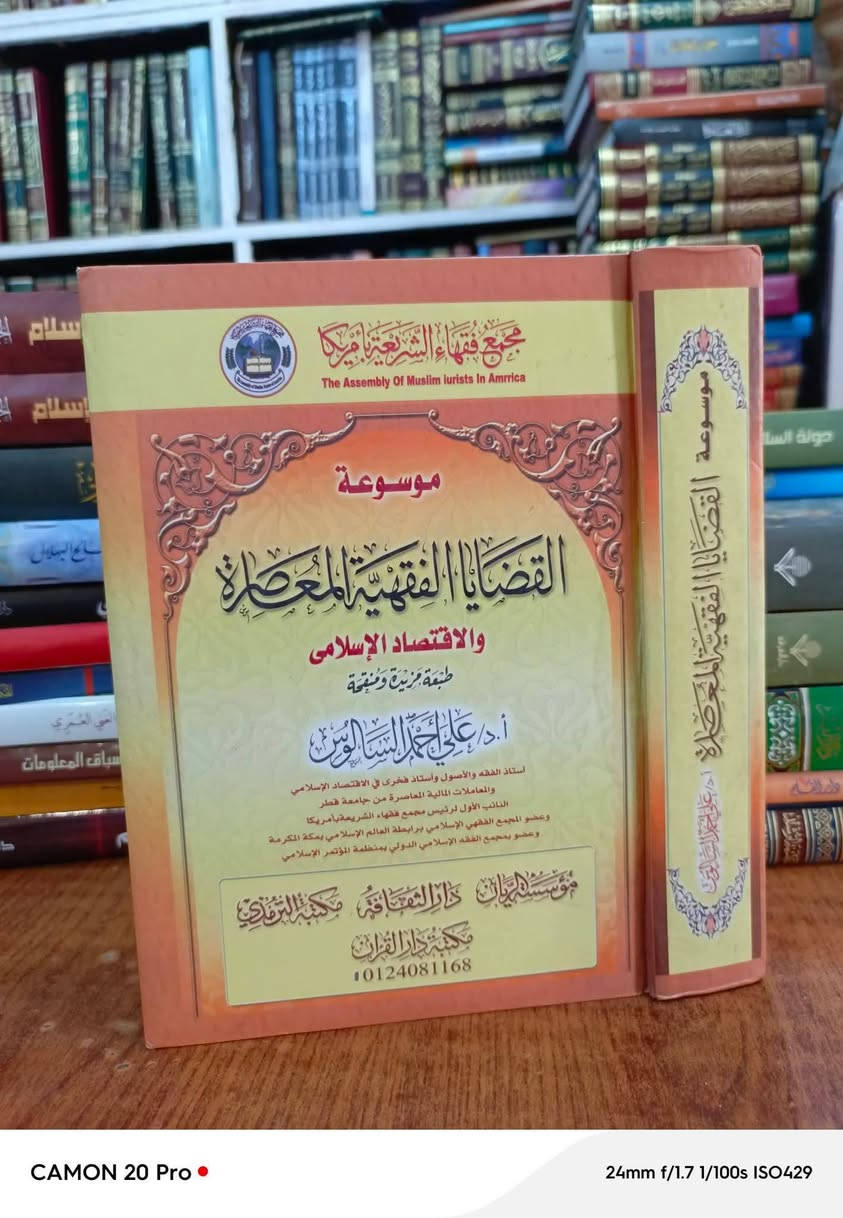 سعر الكتاب ١٥ الف 
يتوفر توصيل لجميع المحافظات


**إذا كنت صاحب هذا الإعلان وتريد حذفه لأي سبب، رجاءا أرسل رسالة إلى الدعم الفني**