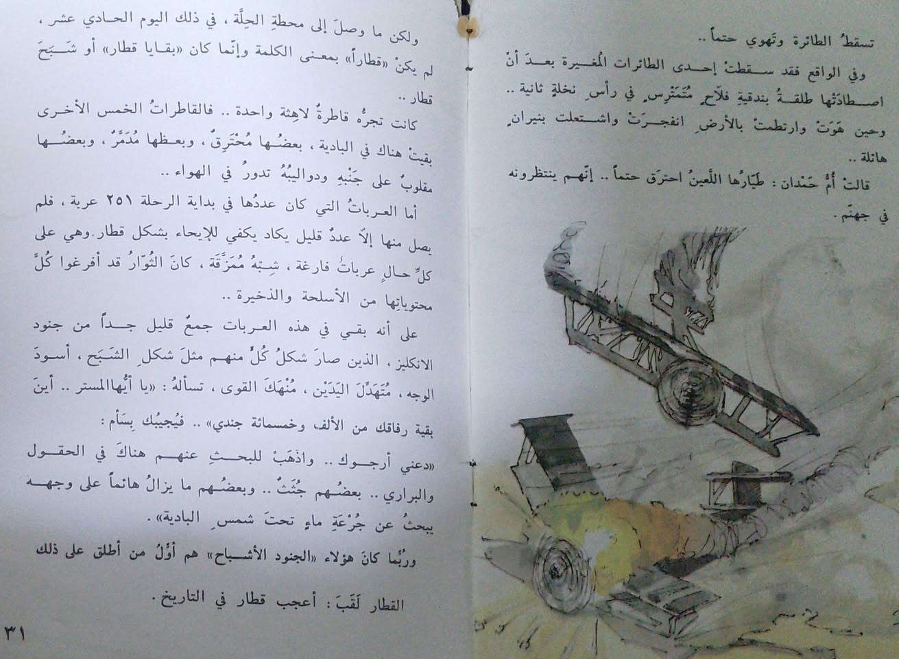 السلام عليكم
من اصدارات دار ثقافة الأطفال فقط بدون الغلاف... السعر ٣ الاف دينار 
الحجز والاستفسار على الخاص


**إذا كنت صاحب هذا الإعلان وتريد حذفه لأي سبب، رجاءا أرسل رسالة إلى الدعم الفني**