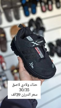 حذاء شبابي • حذاء ولادي • توصيل محافظات