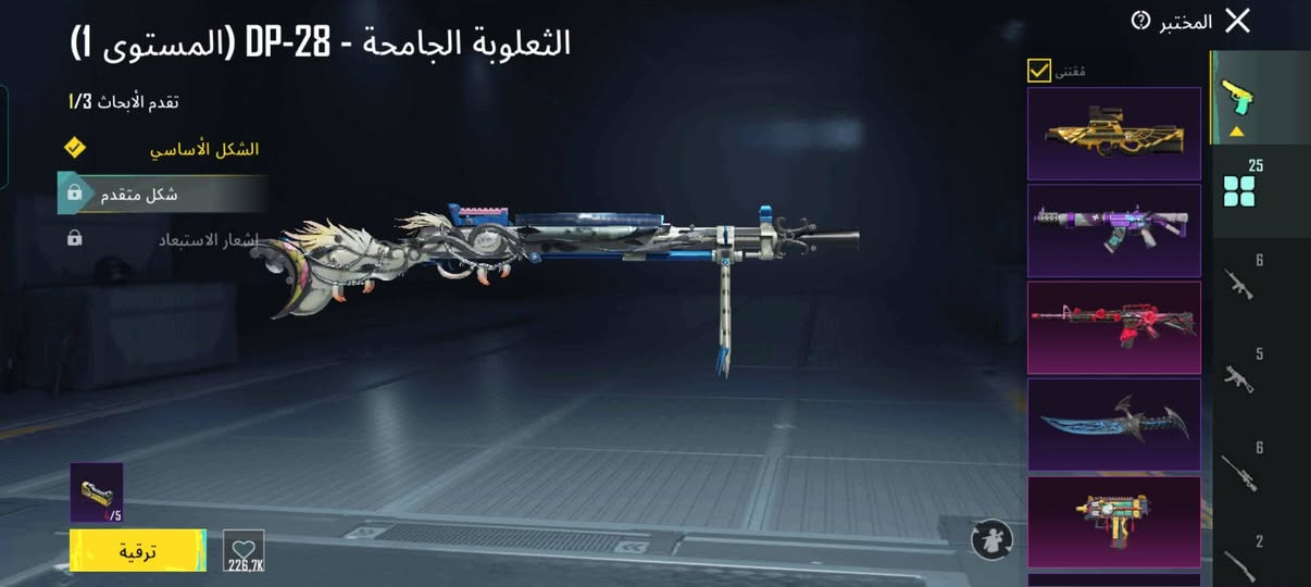 سلام عليكم شلونكم حبايب حساب ببجي مستوائ 70 ربط جميل وربط داخلي جميل الاثنين موجودات 24سلاح يطور  اريد اراوسه بحساب بي امفور تطورر لازم من الرمادي وجه لوجه

من رخصتك ادمن ❤


**إذا كنت صاحب هذا الإعلان وتريد حذفه لأي سبب، رجاءا أرسل رسالة إلى الدعم الفني**