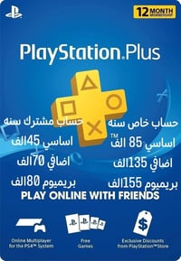 بليستيشن بلس • اشتراك سنوي • ريجن اوكراني
