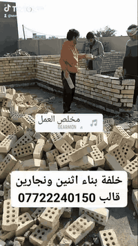 خلفات بناء على الدبل والقطعي الارقام ***********
