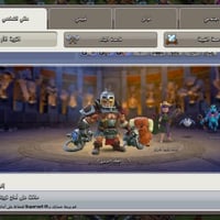 ربط نظيف • انطيك الاميل • بغداد