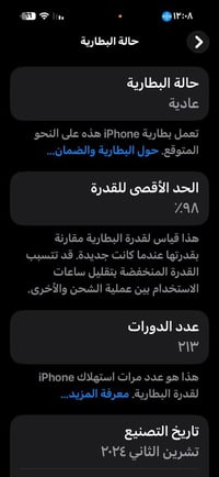 ايفون ١٦ برو ماكس • نظيف • ٩٩٪