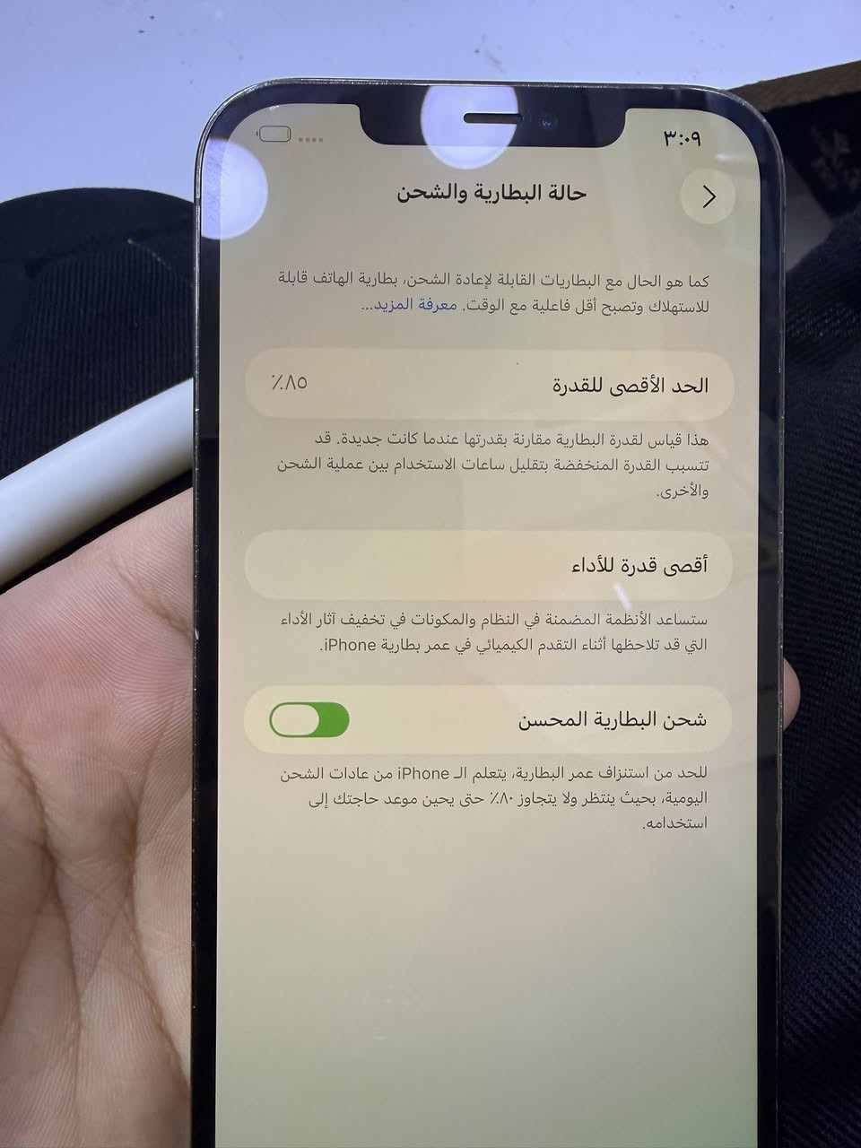 ايفون 12 برو ماكس ذاكرة 256 بطارية 85 جهاز نظافة فول سعر 480 رقم ***********
