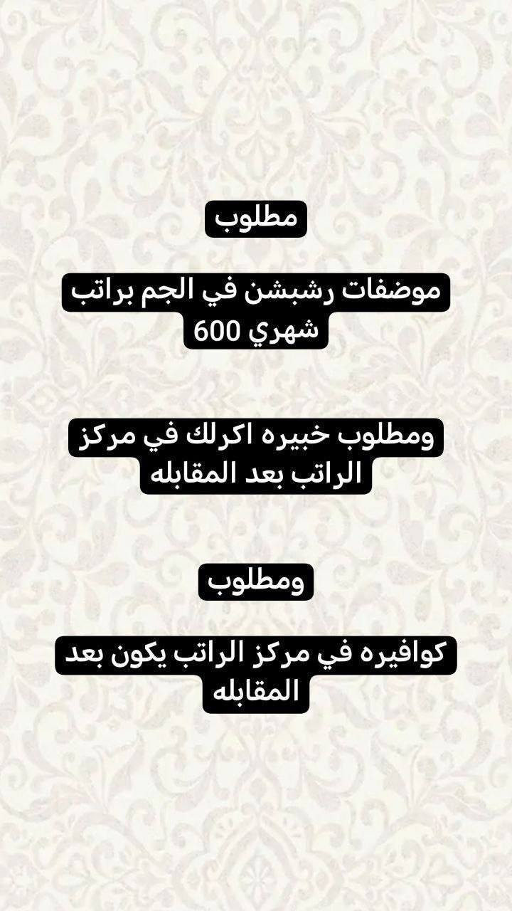فرص عمل للبنات فقط


**إذا كنت صاحب هذا الإعلان وتريد حذفه لأي سبب، رجاءا أرسل رسالة إلى الدعم الفني**