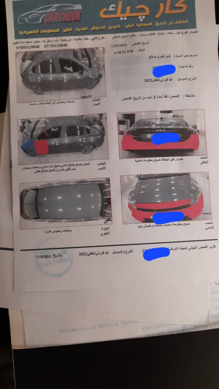 سياره فورتي موديل ٢٢ للبيع
السياره تحويل ثاني يوم عندي وكاله عامه
مكينه ٢٠٠٠ دوش 

السونار بالمنشور

بعد السونار بيها ضربه نضربت عندي باب السائق معدل ع البارد 

وحادث امريكا فقط جاملغ الايسر سرقه ومبدل

وبيها ثقب بسيط بالقماره اثر حصوه ومسويها معجون

بس يحتاج تكحيل 

ماشيه ٧٨ ميل

تدفئه تبريد رادارات حساسات مكينه كير صدر كلها بلادي

تخم تاير جديد

عنوان السياره بغداد منطقه الشعب

السعر ١٣٨ 

بيع فقط مااراوس

ملاحظه السياره عندي صار سنتين 

وخير من الله 

تحياتي للجميع

للاستفسار اكثر خاص او الاتصال ع الرقم 

***********
