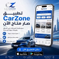 CarZone • سوق السيارات العراقي • تحميل أندرويد آيفون