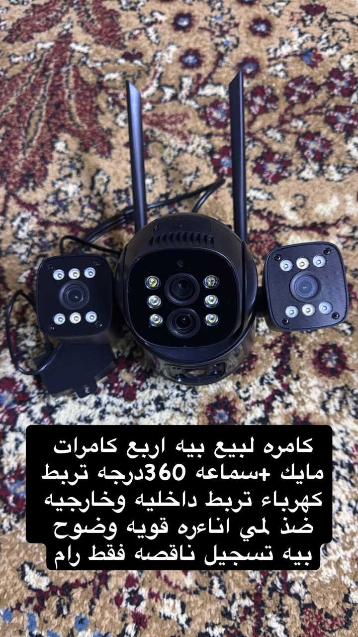 سلام عليكم كامره كلش حلوه بيه تسجيل وكلشي وتربط عل جهاز وستعماله كلش سهل وشده هم سهل جاي تنباع بل مواقع ب300 واني ابيعه ب150 وبيه مجال لشراي ***********
