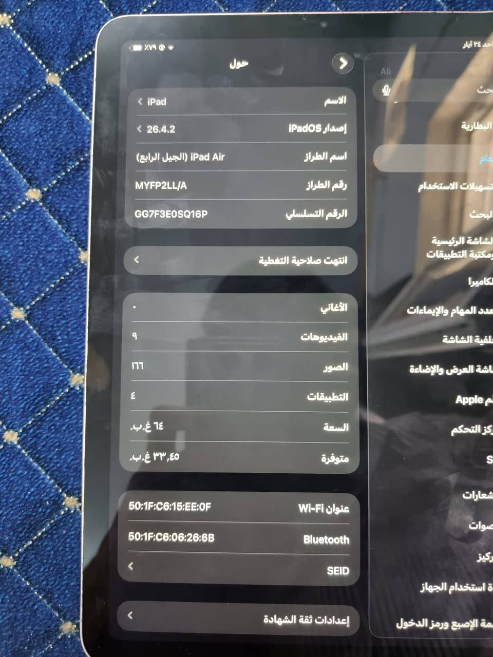 ايباد ايفون اير ٤ شاحنة تايب سي ذاكرة ٦٤ بطارية ٨٦ كامرات تخبل بوبجي ٦٠ فريم فوول سلاسة اذا مو اخو ١٢٠ فريم مرجوع قطرة لاك مابي من ناحية التصفح ومن ناحية بوبجي واللعاب جهاز كل عيب مابي بلادي للبيع او مراوس حسب القناعة سعرة ٢٨٠ بي مجال بسيط جدا والله بسعر ايباد ٩


**إذا كنت صاحب هذا الإعلان وتريد حذفه لأي سبب، رجاءا أرسل رسالة إلى الدعم الفني**