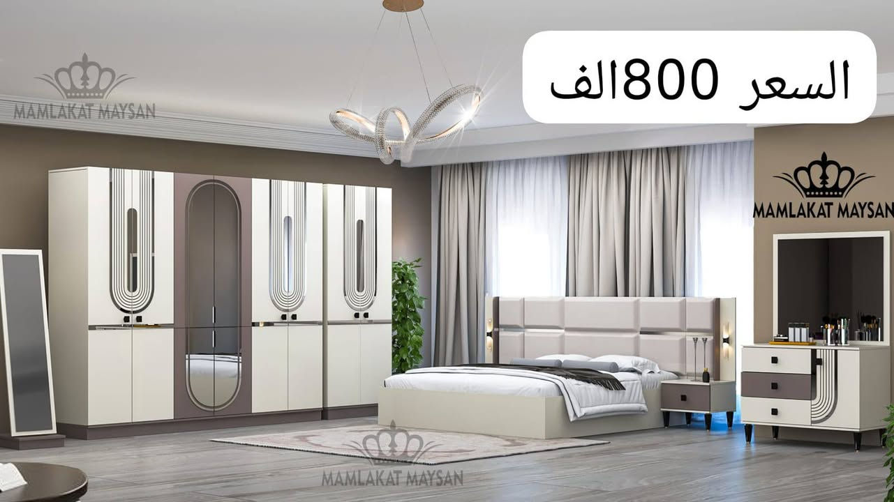 اختار. ويانه ولاتحتار 🔥🎼أنسب الأسعار

 تركي اصلي  اذا خلاف رجعها لاتستلم الطلب

تفاصيل اكثر   راسل الصفحه💬

أسعار تنافسيه 

الشد ونقل داخل بغداد مجانآ 🤩باقي المحافظات 75 الف

تنزيل الغرفه أرضي مجاني
 طابق.   ٢.       20ألف 
متوفر كل أنواع الدواشك اصلي ضمان استبدال 10 سنوات
الحجز  أرسل صوره للموديل توصلك تفاصيل كامله للموديل 
*********** واتساب 
 #اثاث #مشاهير #العراق
 #غرف #نوم  #مودرن
 #اثاث
