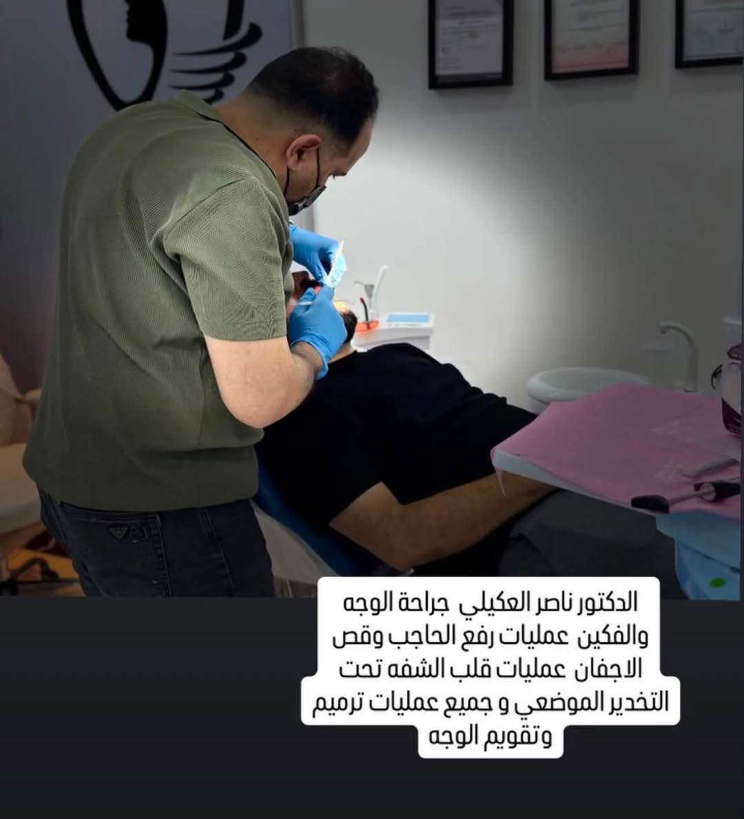 الى اهالينا في منطقة بوب الشام والسريدات والثعالبة وفرنا لكم خدمات طبية متكامله وذلك في مجمع الصفوه الطبي حيث يتوفر طبيبه باطنية وتغذيه علاجيه وكذلك طبيبه نسائية ومجمع اسنان ومختبر طبي متكامل وصيدلية .. 

📍بغداد - الثعالبة الاولى - شارع 20 من جهة شركة حمورابي مقابل مكتب القمة للعقار . 
متواجدين كل الايام عدا الجمعة

5:00 مساءاّ الى 12:00 ليلاً⏱️

رابط صفحة المجمع https://www.instagram.com/alsafwa.medical.center?igsh=MTVpOXZvYzlkcWY2bw==

للتواصل ***********☎️
