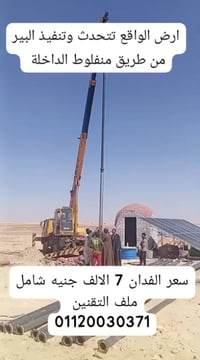 أرض زراعية • منفلوط الداخلة • ٥٠ فدان