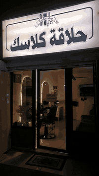 للبيع بسبب عدم التفرغ  مكاني بغداد البلديات قرب سوق الميت
ابيع محل شلع مو غراض
السعر ٣ مليون ونص
***********
