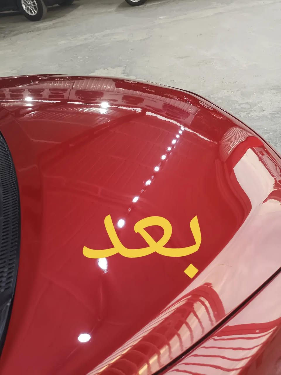 سلام عليكم اني ابولش بوليش درجه اولى وشرط الخلي سيارتك كزاز وبسعر مناسب فقط ب30الف رقمي ***********
