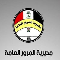 انجاز معاملات مرورية • الديوانية • أسعار مناسبة