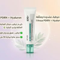أنوا • PDRN+هيالورون • 50مل