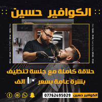 قرب جامع وحسينيه التوحيد
