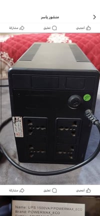 يو بي اس • قليل الاستعمال • نجف حي الانصار