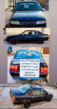 ((حسب مامؤجود بصؤره التعليمات بيك خير تعال ؤتدلل رقم الهاتف07826107730...