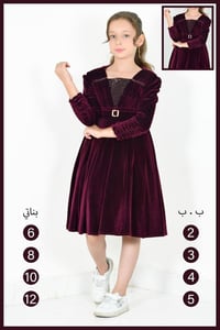 أزياء ماسة • فساتين بنات شتوية • المسيب بابل