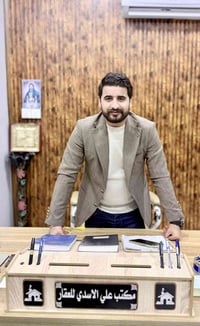 مكتب عقاري • علي الاسدي • النجف الاشرف