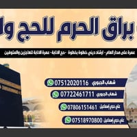 عمرة أواخر رمضان • سكن المدينة المنورة • فندق ميار الروضه