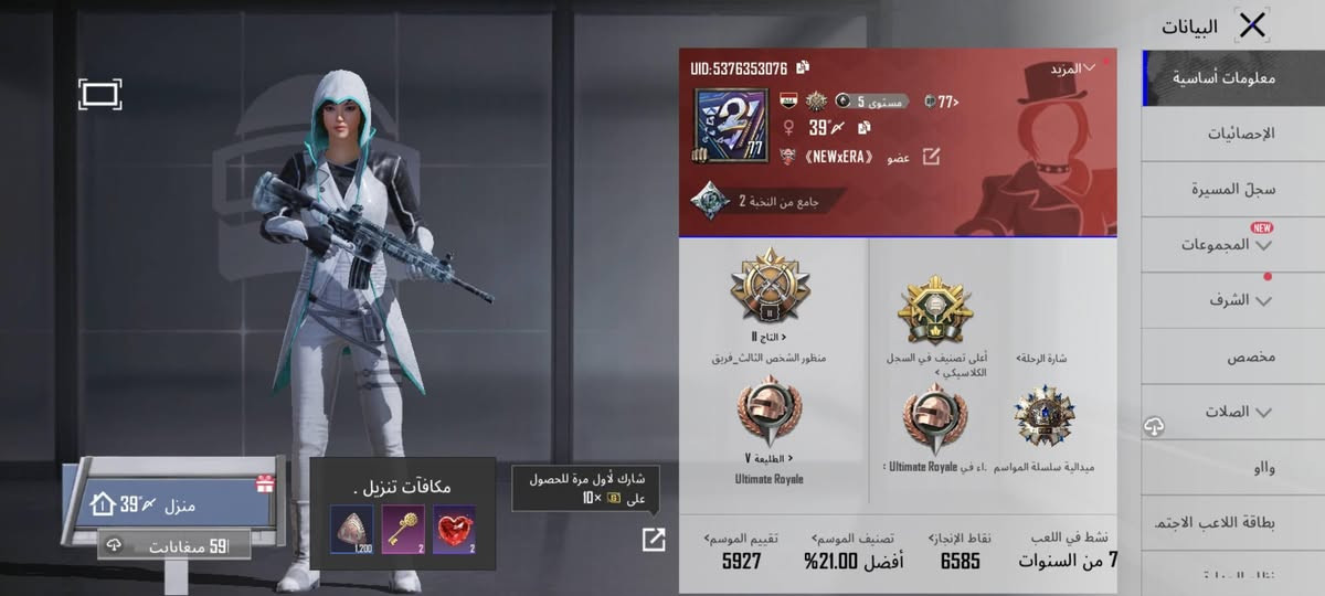 حساب بوبجي مستوه77بيه امفور ثلجي مطوره دخان تفاصيل خاص مكاني موصل ايسر تفاصيل ادمن وافق


**إذا كنت صاحب هذا الإعلان وتريد حذفه لأي سبب، رجاءا أرسل رسالة إلى الدعم الفني**