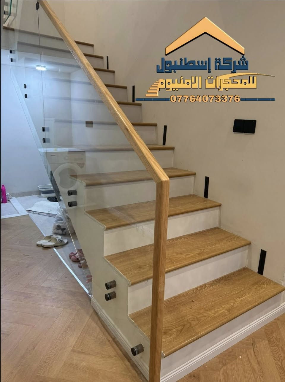 🔴(شركة أسطنبول للمحجرات التركية)🔴

المــنجز نـحـن ندع اعمالنا تتكلم ✅

((جميع انواع المحجرات))✅

(الزجاج المقسى)✅

🔴ثكنس او كيج الـــزجــــاج  10 ملم ✅

🔴زجــاج ضــد الصدمات ✅

🔴زجــــاج مقسى سكيوريت ✅

🔴خالي من الشوائب والندبات ✅

🔴كافة الاعمال تكون (( بــضــمــان 10 ســنــوات ✅

🔴واتساب 🔴محمول🔴 ‭0776 407 3376‬🔴
