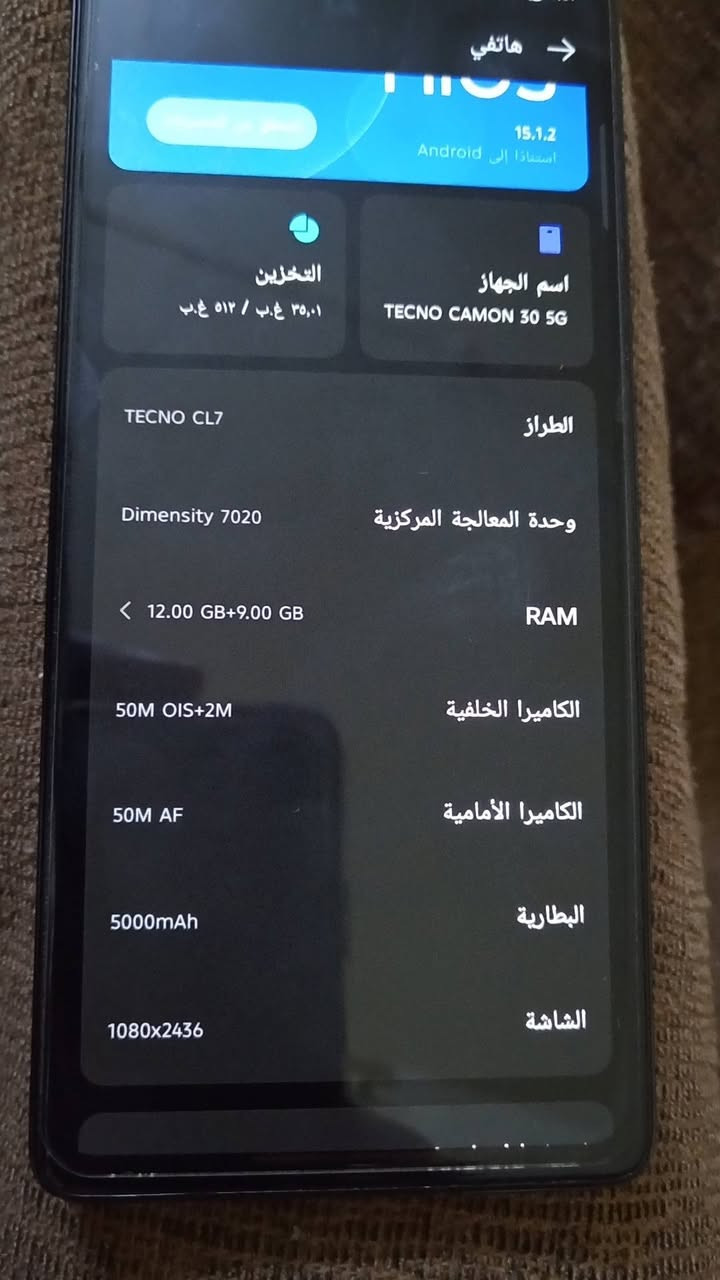 السلام عليكم
جهاز للبيع تكنو كامون 30 G5
السعره 250 مبدل فقط ظهره باقي كلشي مابي
التواصل على رقم واتساب ***********
