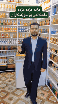 مژدە مژدە مژدە
.
لە گوڵشەنی بۆنەکانەوە داشکاندنی 30% لەهەموو بۆنەکان بۆ خوێندکارانی ئازیزی زانکۆو پەیمانگاکان لەکوڕان و خانمانی بەڕێز پێشکەش دەکرێت .
.
خێراکەو باجەکەت یا بەڵگەیەکی خوێندکاریت بێنەو سوودمەندبە لەم داشکاندنە ناوازەیە چونکە کاتەکەی دیاری کراوە .
شوشەیەکی 25 مل تەنها 3500 دینار
شوشەیەکی 50 مل تەنها 7000 دینار
شوشەیەکی 100 مل تەنها 14000 دینار
.
(سەردانمان بکەن و خۆتان و خۆشەویستانتان بۆن خۆش و دڵخۆش بکەن)

تایبەت بەکڕیارانی ئازیزی گوڵشەنی بۆنەکان هەر کڕیارێکی بەڕێز بایی 25000 دیناری عێراقی یا زیاتر بۆنمان لێ بکڕێت گەیاندنەکەی تا پێش دەرگا خۆڕاییە لەهەرکوێیەکی عێراق بێت.
.
لە گوڵشەنی بۆنەکان زیاتر لە 200 بۆنی نایاب و ڕاقی و ناوازە بەکوالێتی بەرز و مانەوەی زۆر و شە‌پۆلی خۆش بەگرنتی بەردەستە لەخزمەت ئێوەی ئازیز و خۆشەویستدا بەنرخێکی گونجاو لەزۆرترین بۆن و کەمترین کحول بۆ هەر شوشەیەك کەبەم جۆرە بۆنەکەی ڕاقیترو نایابترەبێت بۆ ئێوەی ئازیز ...
.
لەگوڵشەنی بۆنەکان هەموو جۆرە بۆنێکی گیراوەیی و ئۆرجیناڵ (پیاوان - خانمان - منداڵان) دەست دەکەوێت
.
هەموو ڕۆژێك کاتژمێر 9ی بەیانی تا 11ی شەو کراوەیە ...
ناونیشان / بازاڕی کەلار، کۆڵانی چایخانەی میللەت، بەرامبەر پۆشاکی پێشڕەو .
گەیاندن بۆ هەموو شوێنێك بەردەستە ...
بۆ پەیوەندی کردن : ***********
.
1_ فیس بوك :
https://www.facebook.com/profile.php?id=61571741400187
2_ پەیجی فەیس بوك :
https://www.facebook.com/profile.php?id=61573869366867
3_ تیلگرام :
t.me/gulshanybonakan
4_ واتساپ : https://wa.me/qr/F7CLUPZYHWLMJ1
5_تیك تۆك :
‏vt.tiktok.com/ZSMva6HMm‏
6_ سناپ :
https://www.snapchat.com/add/gulshanybanakan?share_id=WMQXxc8r2oQ&locale=ar-EG
7_ انستاگرام :
‎https://www.instagram.com/gulshanybonakan?igsh=MWQwY3UxaGIxNjNrdw==‎‏
8_ ئیمۆ :
https://s.imoim.net/VplTPk
