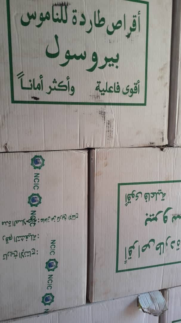 متاح بيرسول اقراص 
الكرتونه 100 علبه العلبه 100 قرص 
وبيرسول 300 مل
سعر حرق لايقبل المنافسه
كميات محدوده
01096848445 
تواصل واتس اب


**إذا كنت صاحب هذا الإعلان وتريد حذفه لأي سبب، رجاءا أرسل رسالة إلى الدعم الفني**