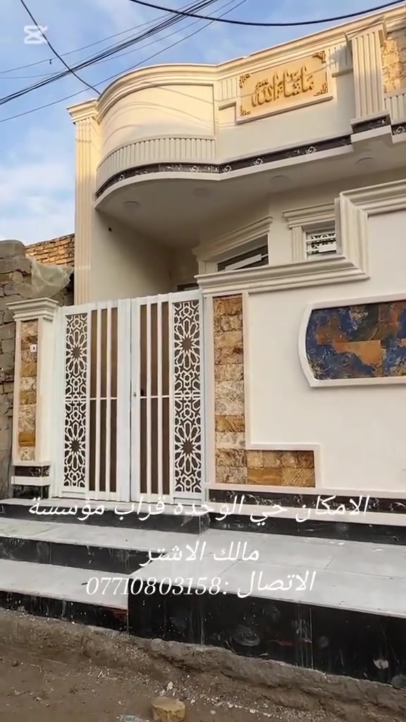 مشتملان للبيع مساحة الواحد منها 100 م طابق ونصف بناء حديث كونكريت مطابق للمواصفات العنوان ميسان حي الوحده الاسلاميه قرب مؤسسه مالك الاشتر
***********
مشتملان للبيع مساحة الواحد منها 100 م طابق ونصف بناء حديث كونكريت مطابق للمواصفات العنوان ميسان حي الوحده الاسلاميه قرب مؤسسه مالك الاشتر
