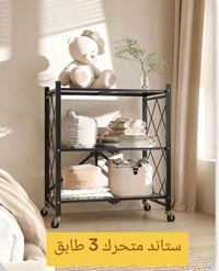 رف اوفن ٣ طبقات • مطبخ صغير • يحمل ٨٠كغ